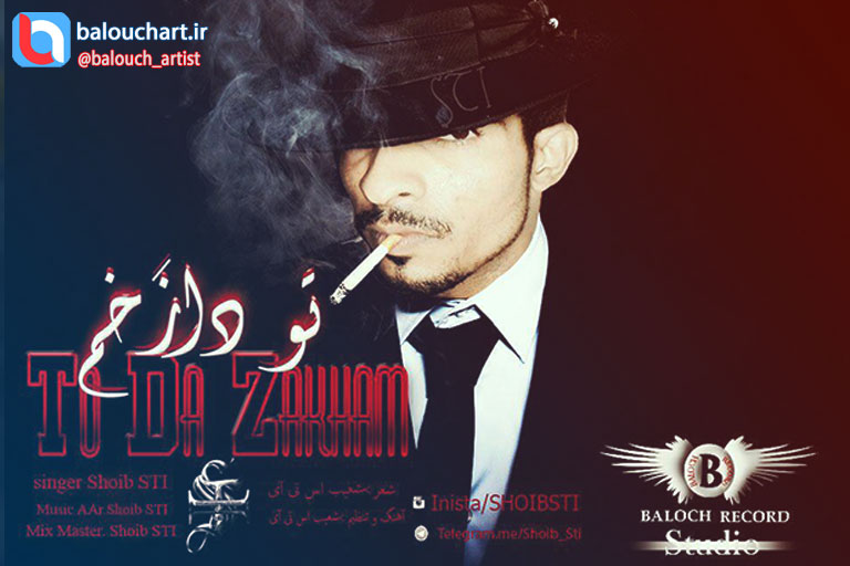 آهنگ بلوچی شعیب اس تی آی بنام تو دا زخم آهنگ بلوچی شعیب اس تی آی بنام تو دا زخم